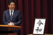 El primer ministro japonés, Shinzo Abe, muestra el nombre de la nueva era del emperador Naruhito.-EUGENE HOSHIKO (AP)