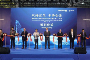 Inauguración de la planta de Gestamp en Tianjin (China).-EL PERIÓDICO