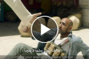 Una escena del vídeo de Zain contra el terrorismo yihadista.-