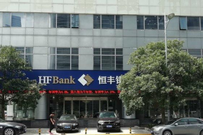 Fachada de una sucursal del Hengfeng Bank.-SHWANGTIANYUAN