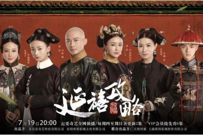 Imagen promocional de La Historia del Palacio Yanxi, la suntuosa serie china censurada.-ARCHIVO