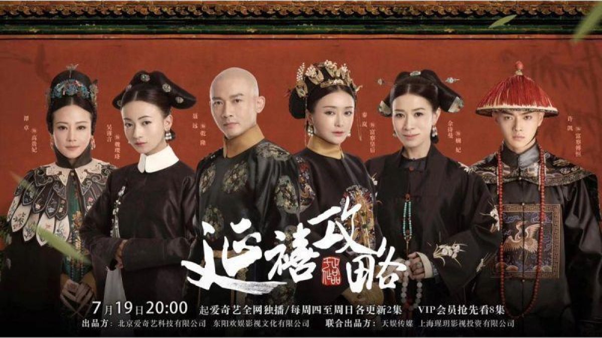Imagen promocional de La Historia del Palacio Yanxi, la suntuosa serie china censurada.-ARCHIVO