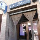 Bar el Mesón de Ágreda donde se selló el boleto premiado.